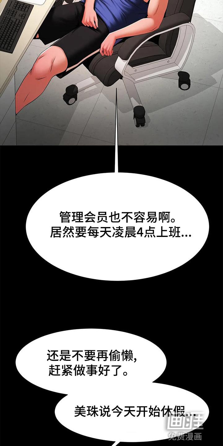 第26章：自知之明