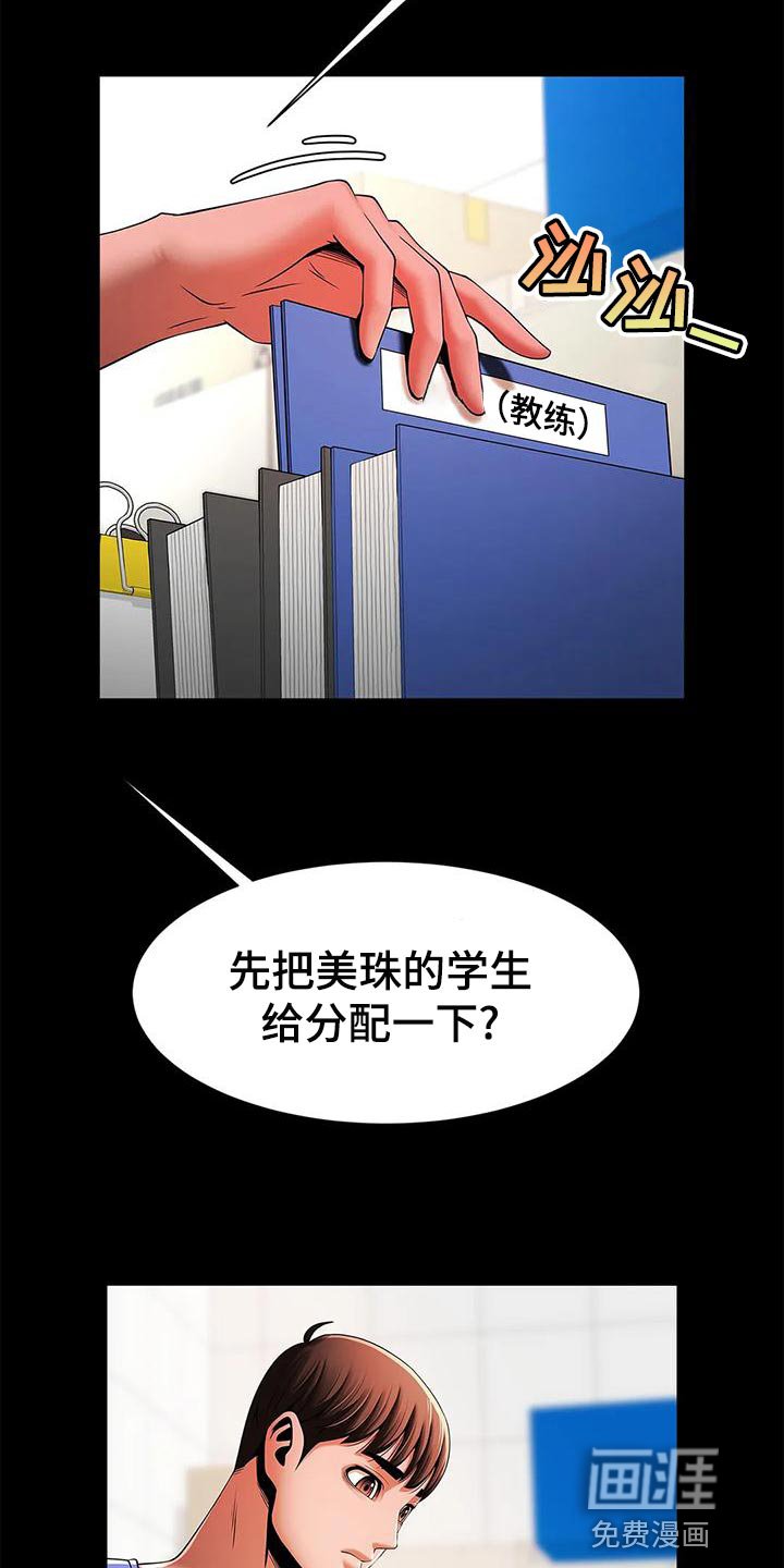 第26章：自知之明
