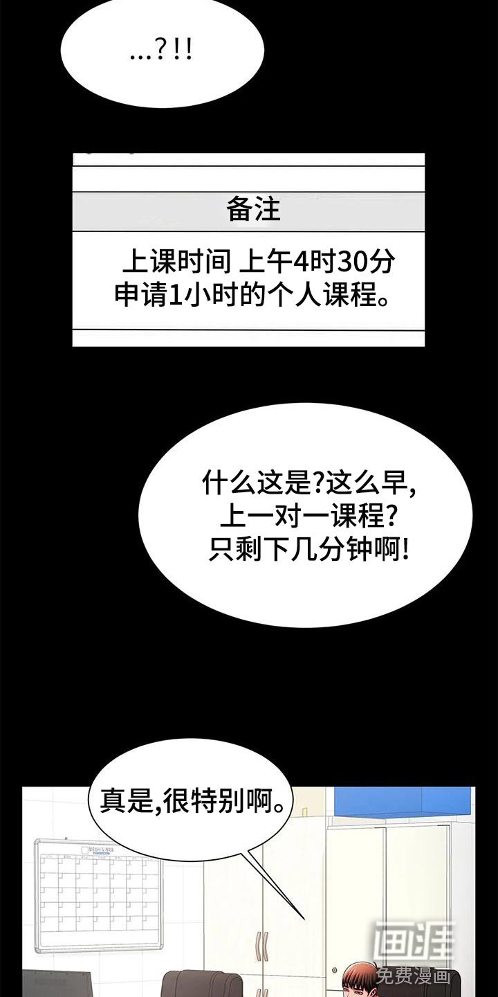 第26章：自知之明
