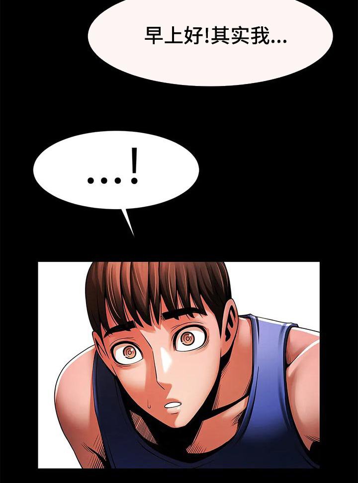 第26章：自知之明