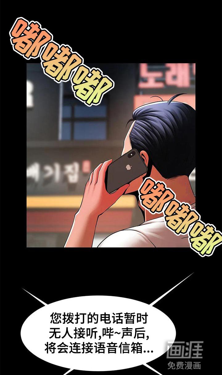第28章：迟到