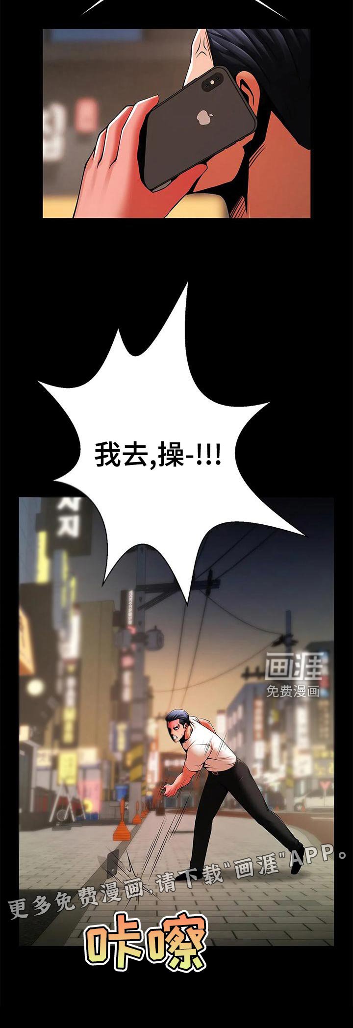 第28章：迟到