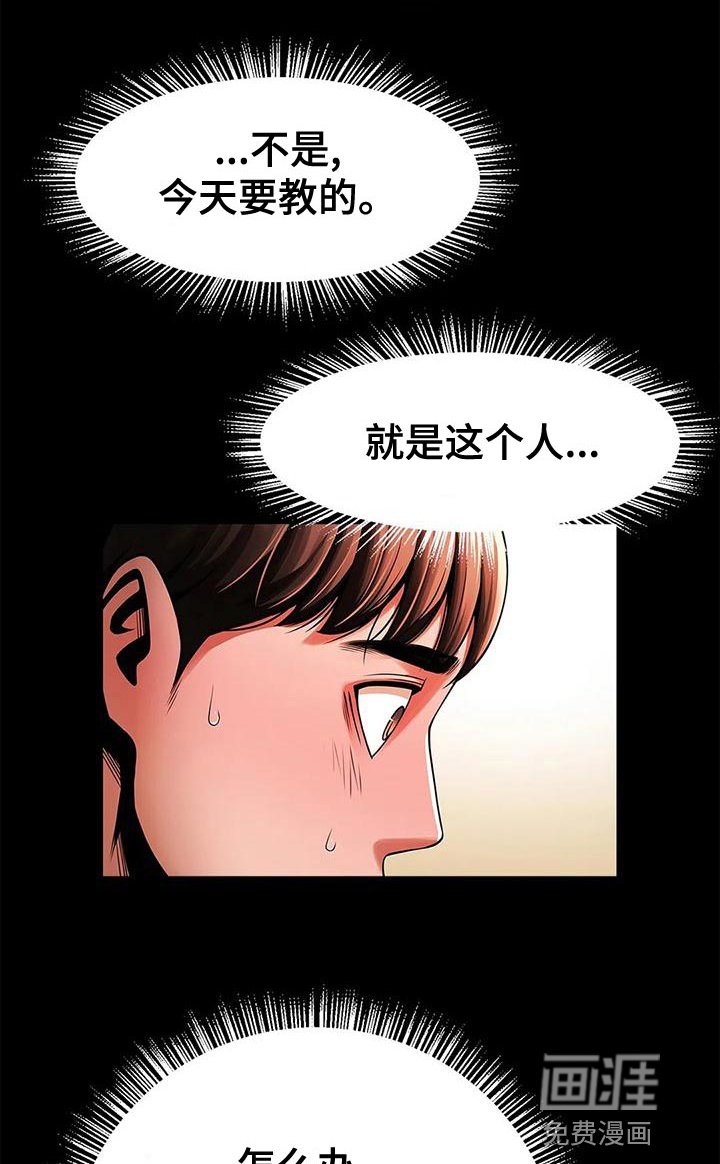 第28章：迟到
