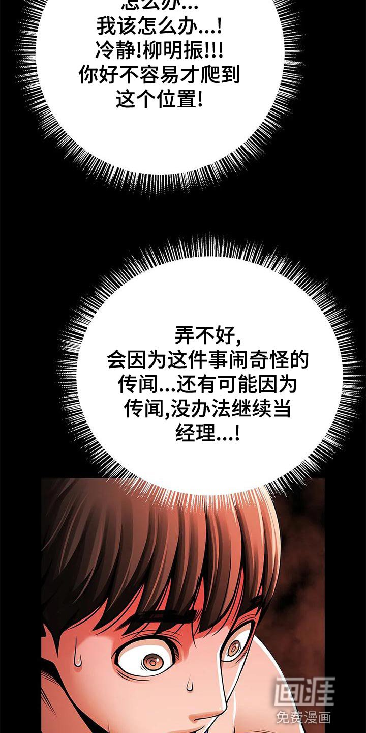 第28章：迟到
