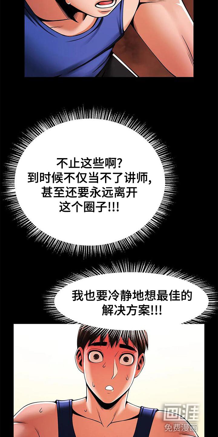 第28章：迟到