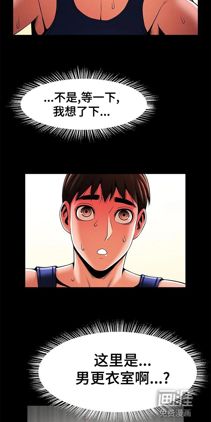 第28章：迟到