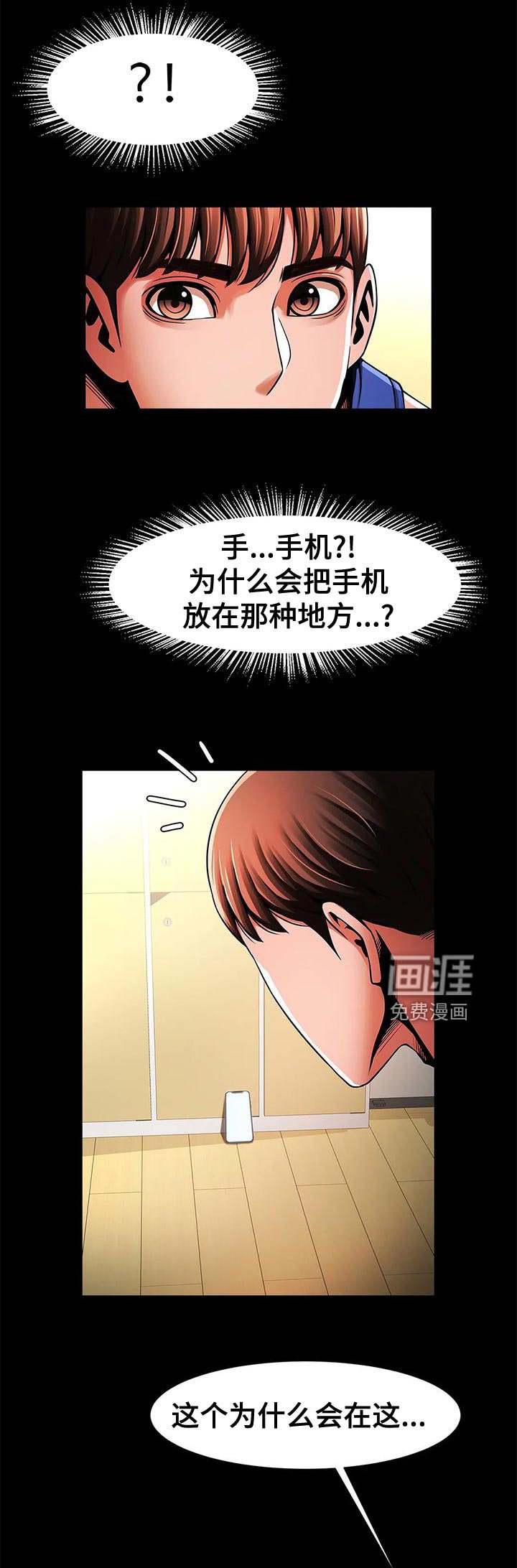 第28章：迟到