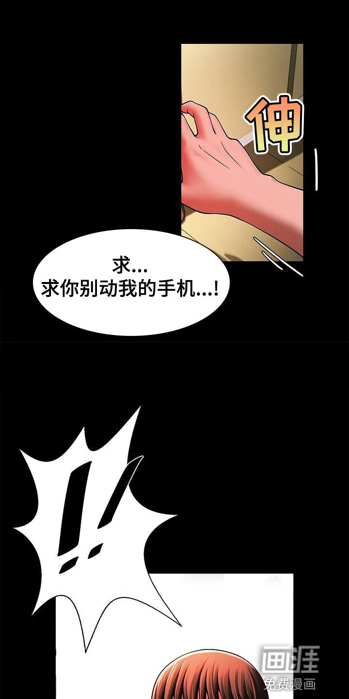 第28章：迟到