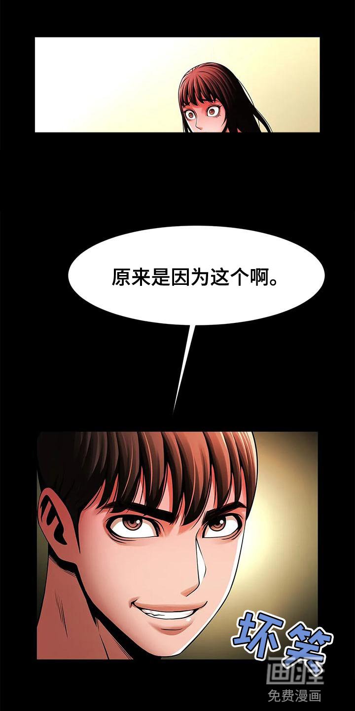 第28章：迟到