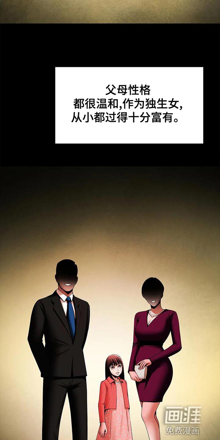 第28章：迟到