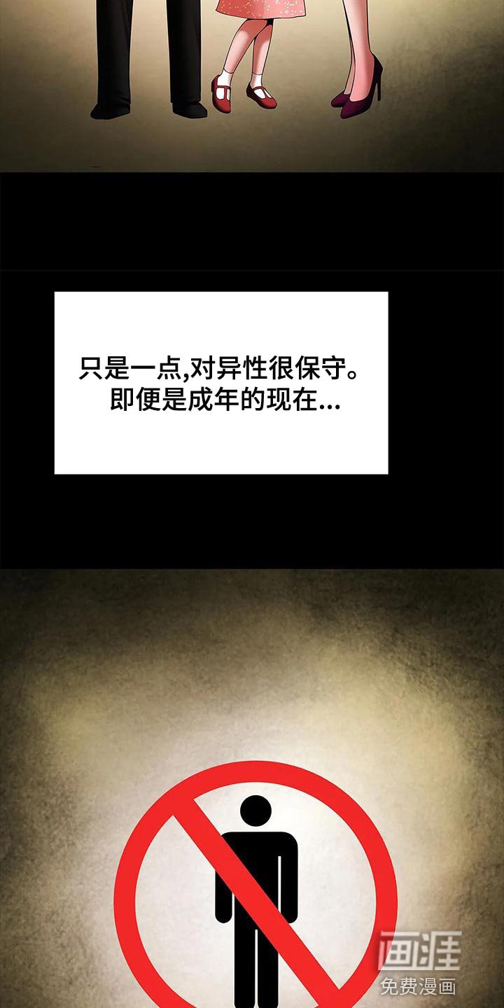 第28章：迟到