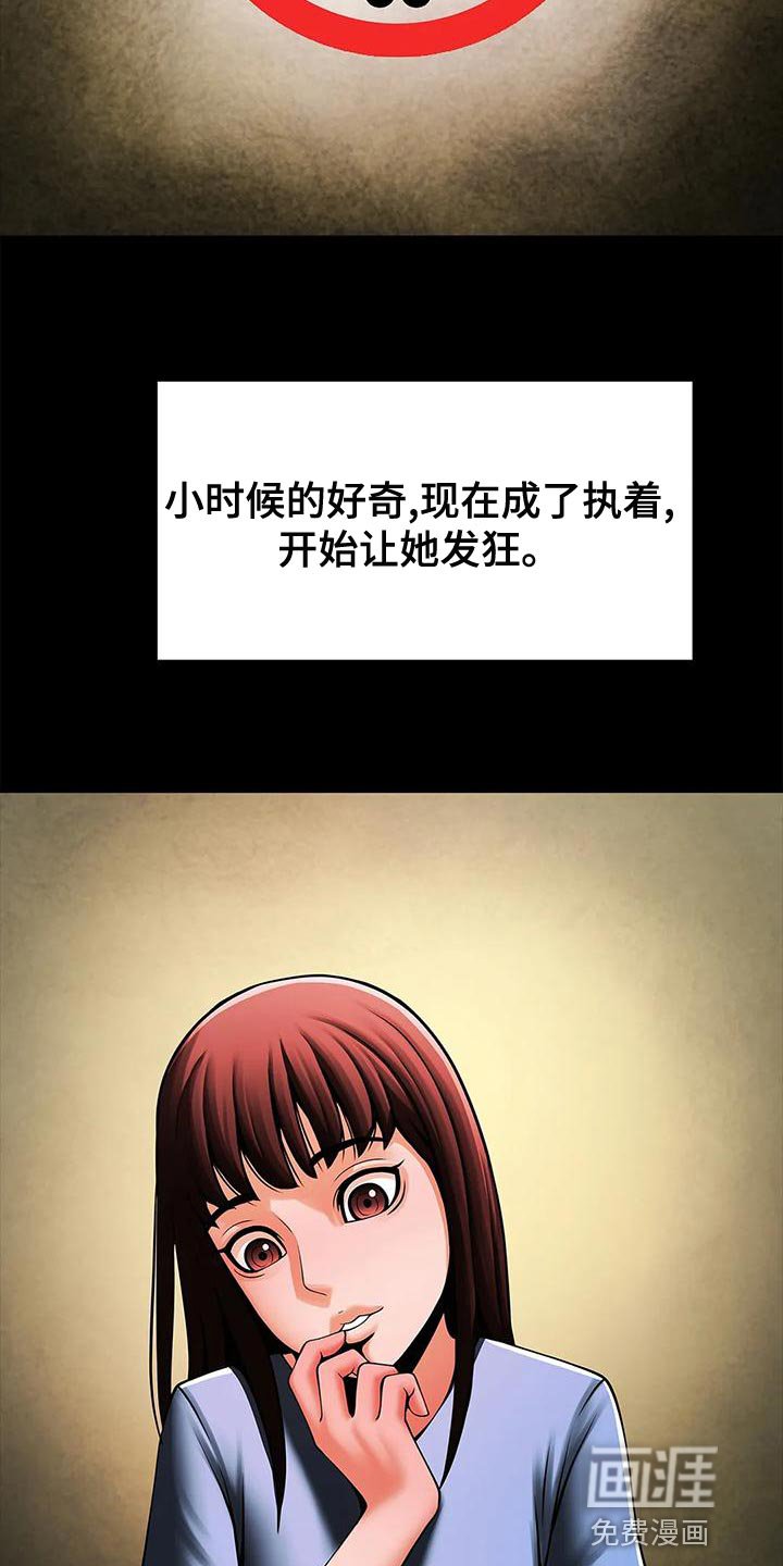 第28章：迟到