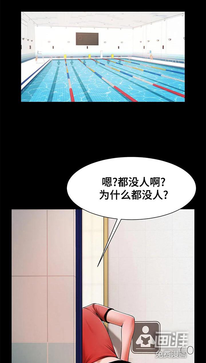 第28章：迟到
