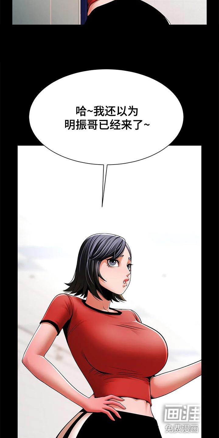 第28章：迟到