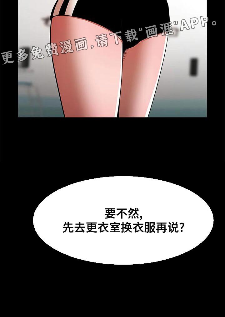 第28章：迟到