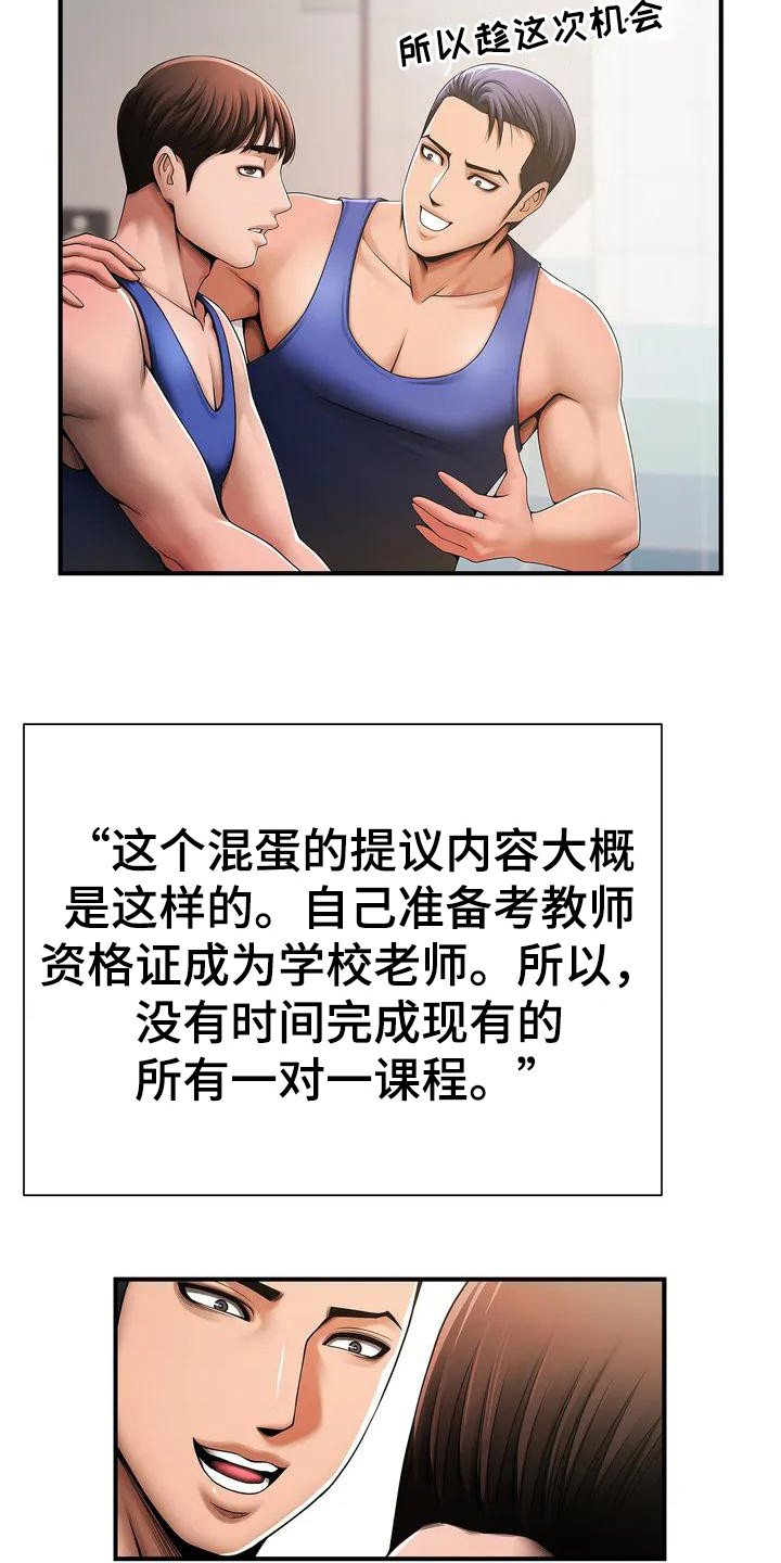 第3章：提议