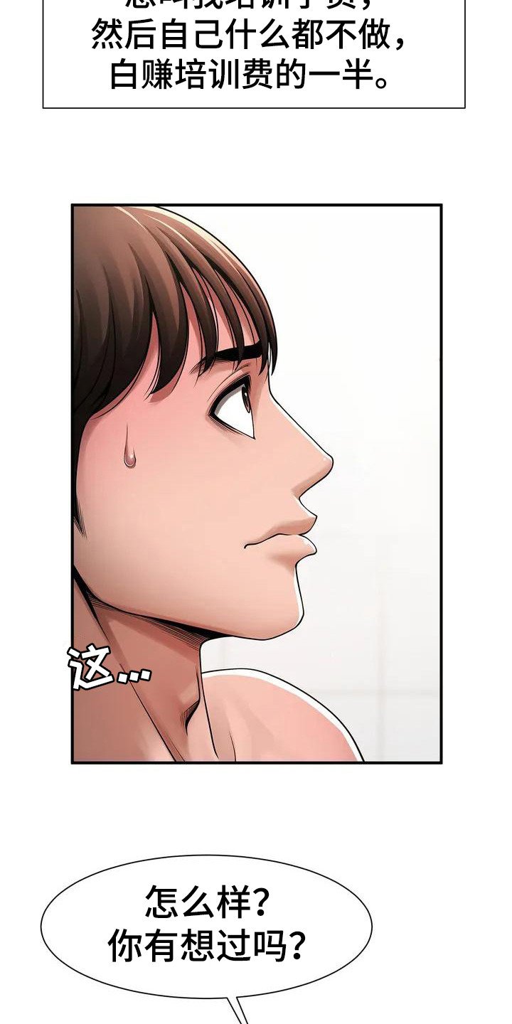 第3章：提议