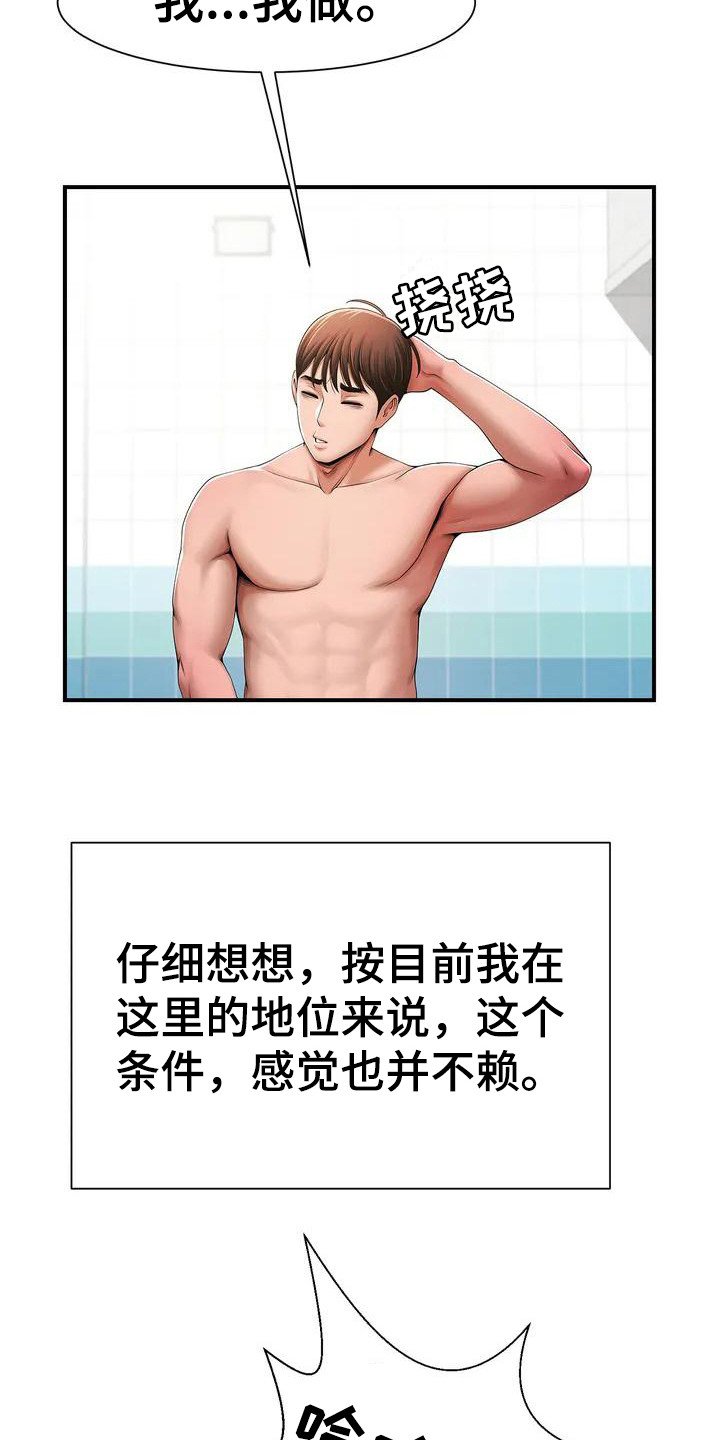 第3章：提议