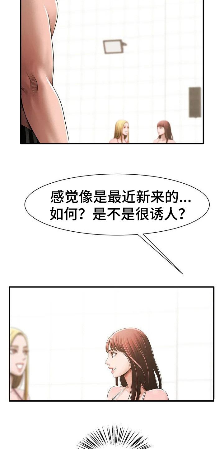 第3章：提议