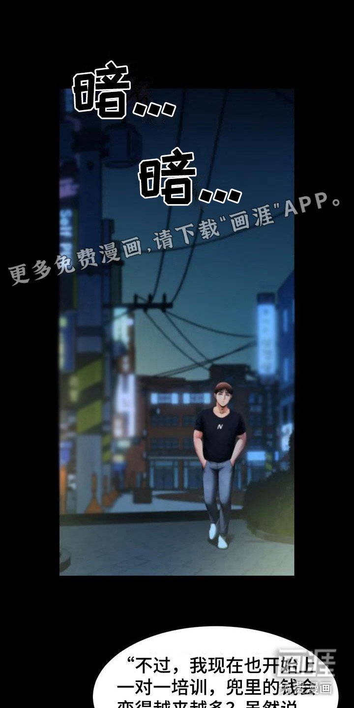 第4章：劈腿
