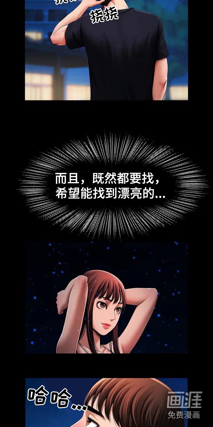 第4章：劈腿