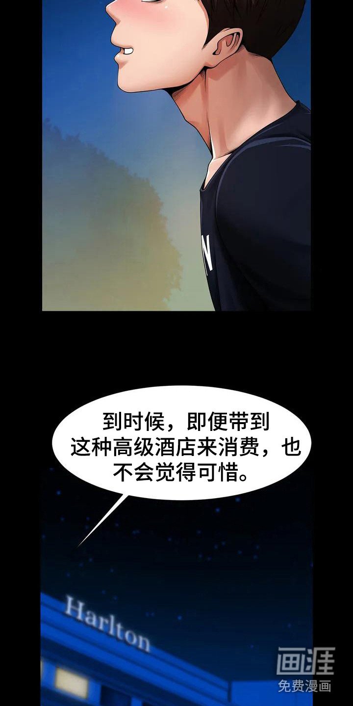 第4章：劈腿