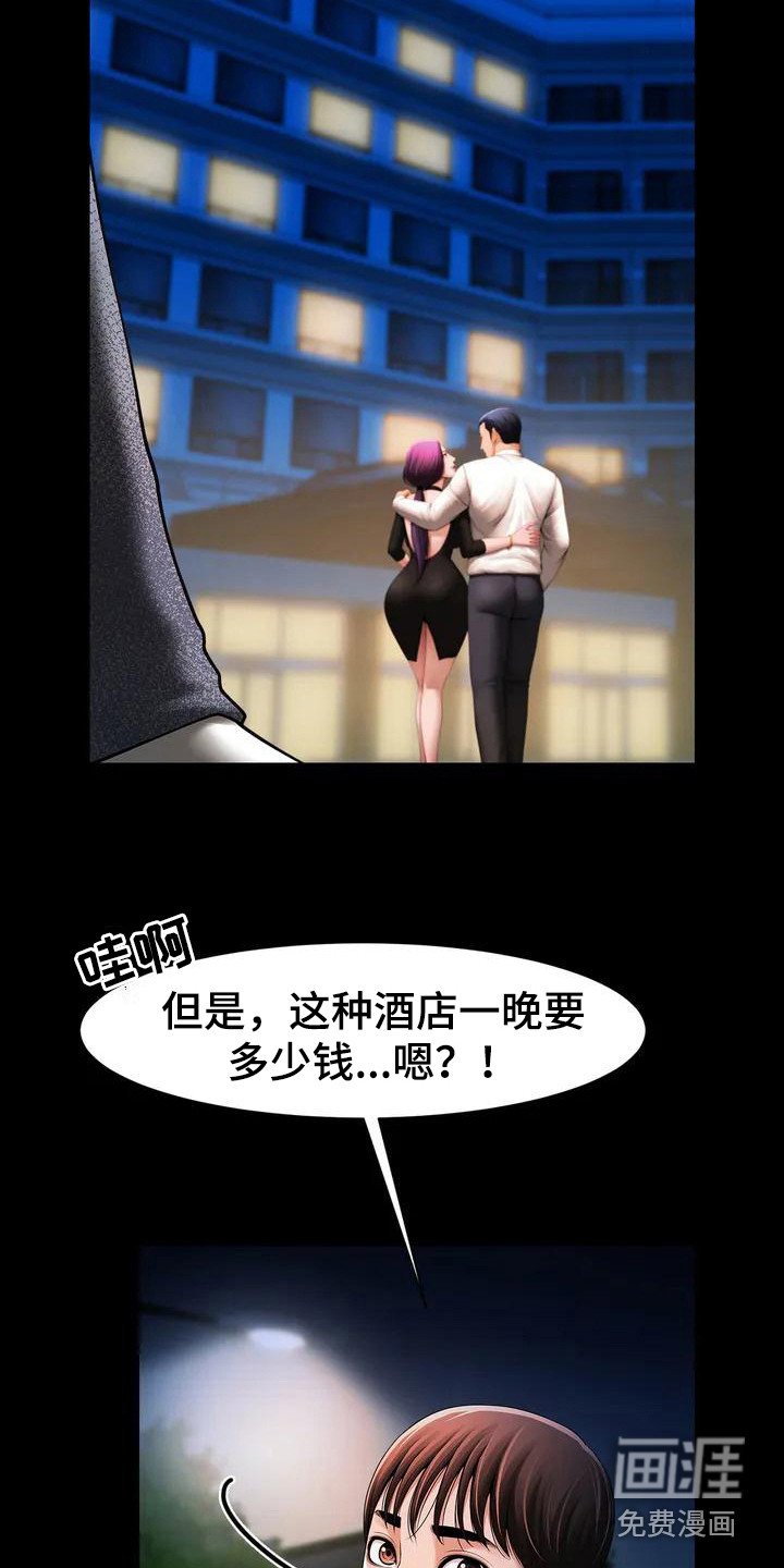 第4章：劈腿