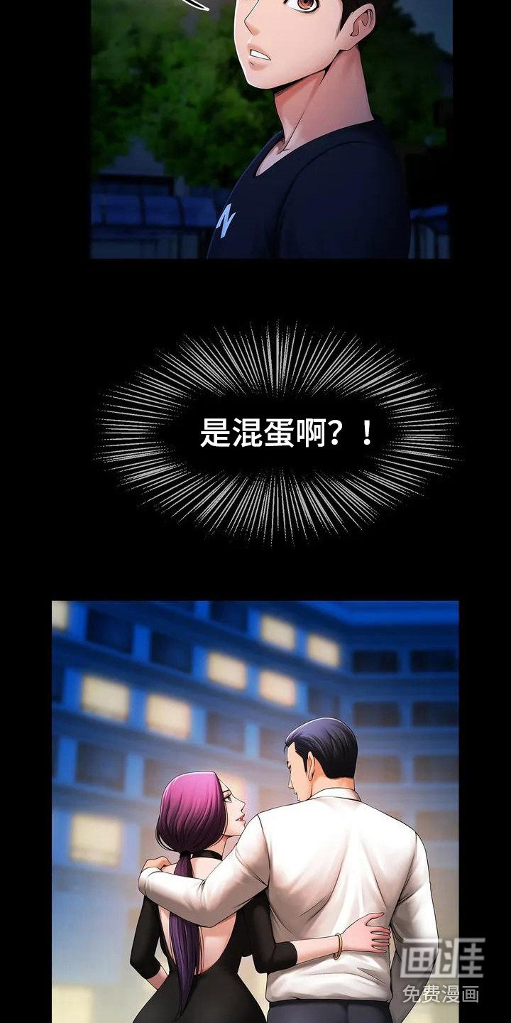第4章：劈腿