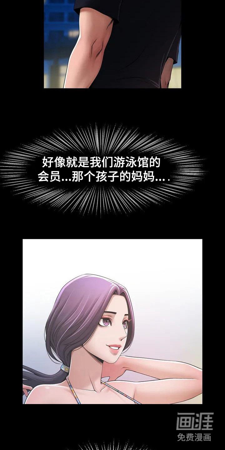 第4章：劈腿