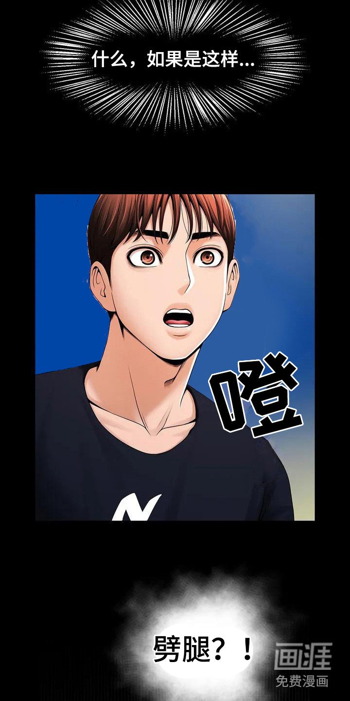 第4章：劈腿