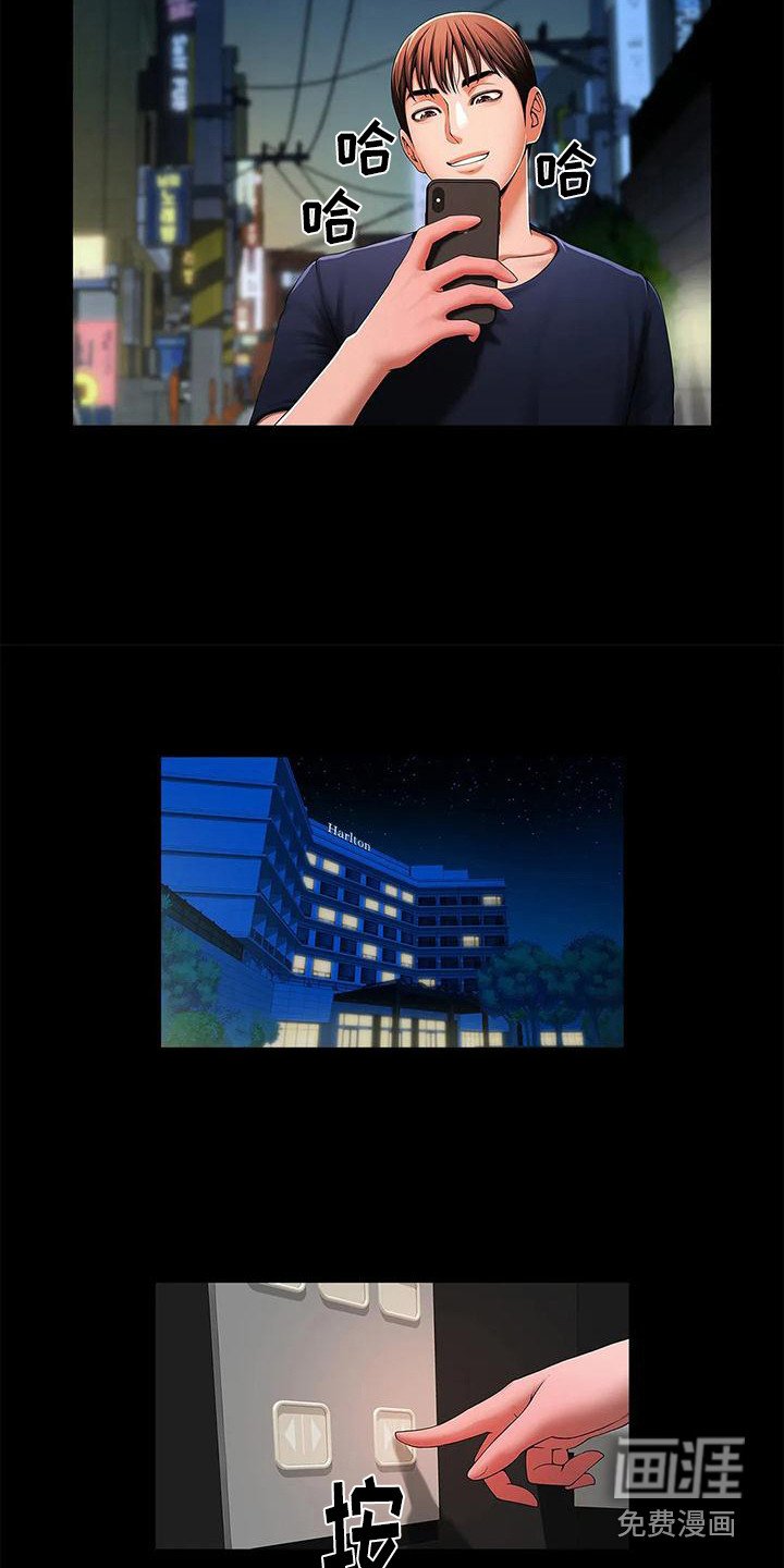 第4章：劈腿