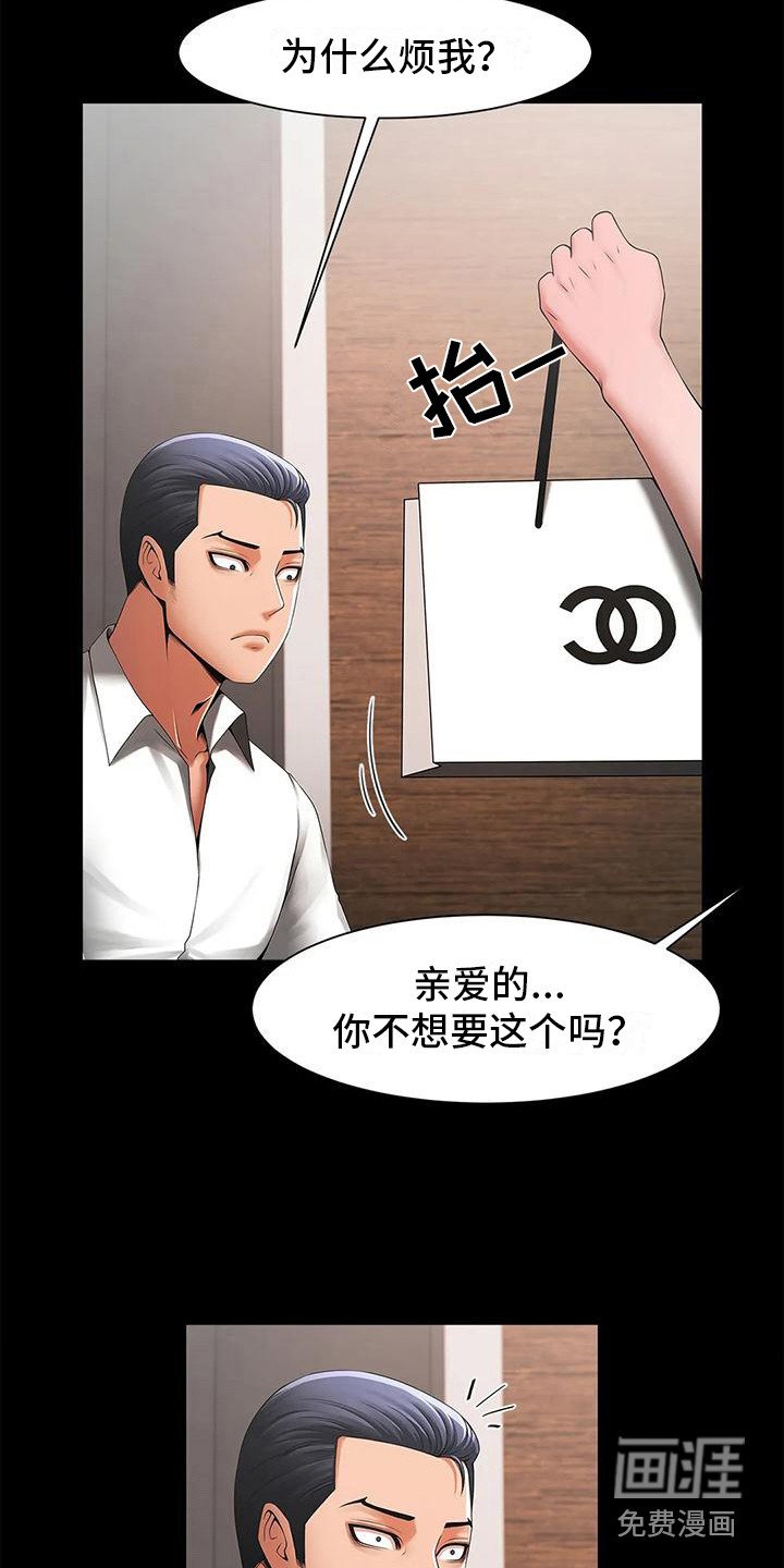 第4章：劈腿