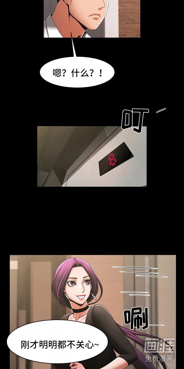 第4章：劈腿