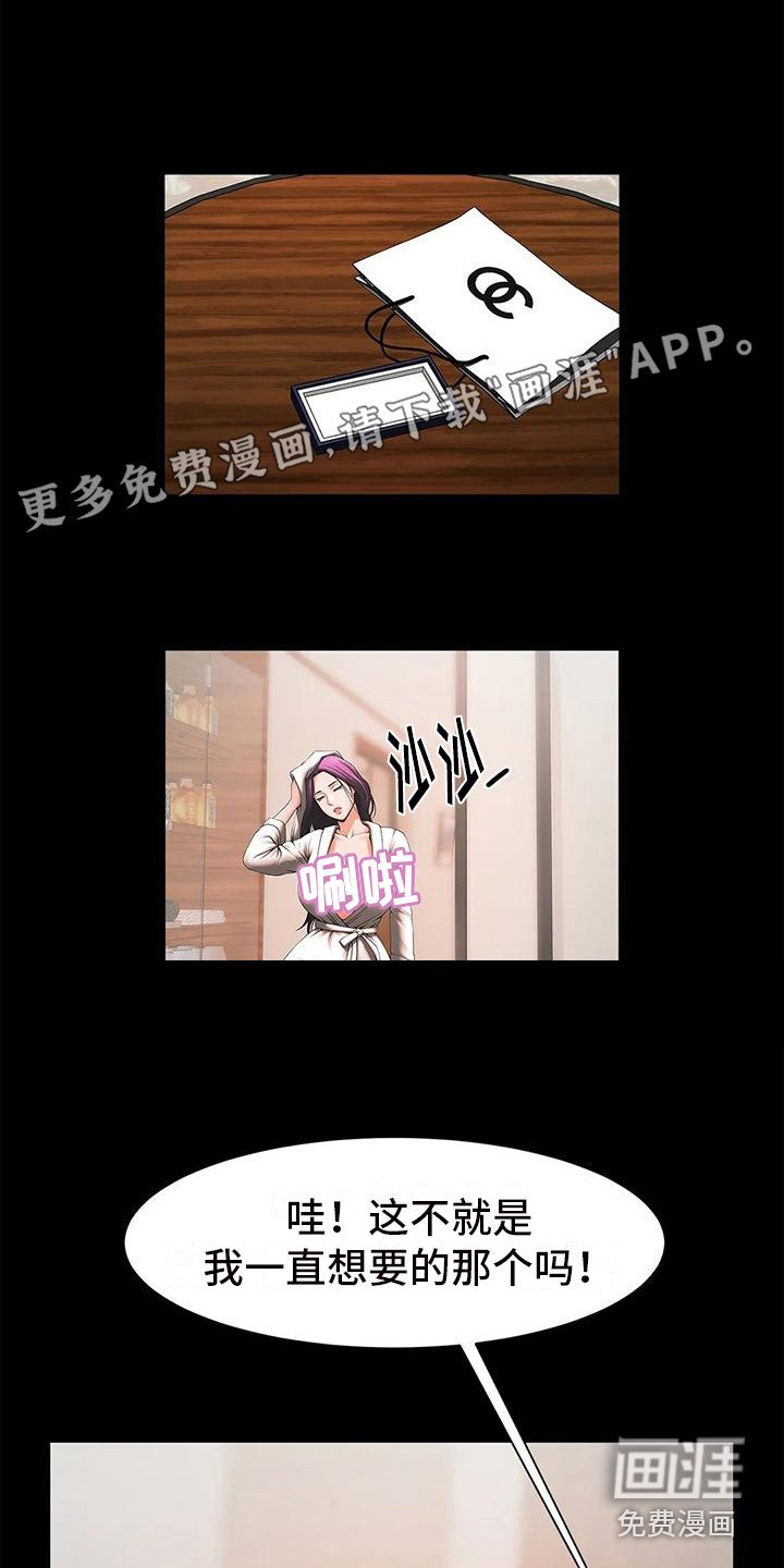 第5章：代班