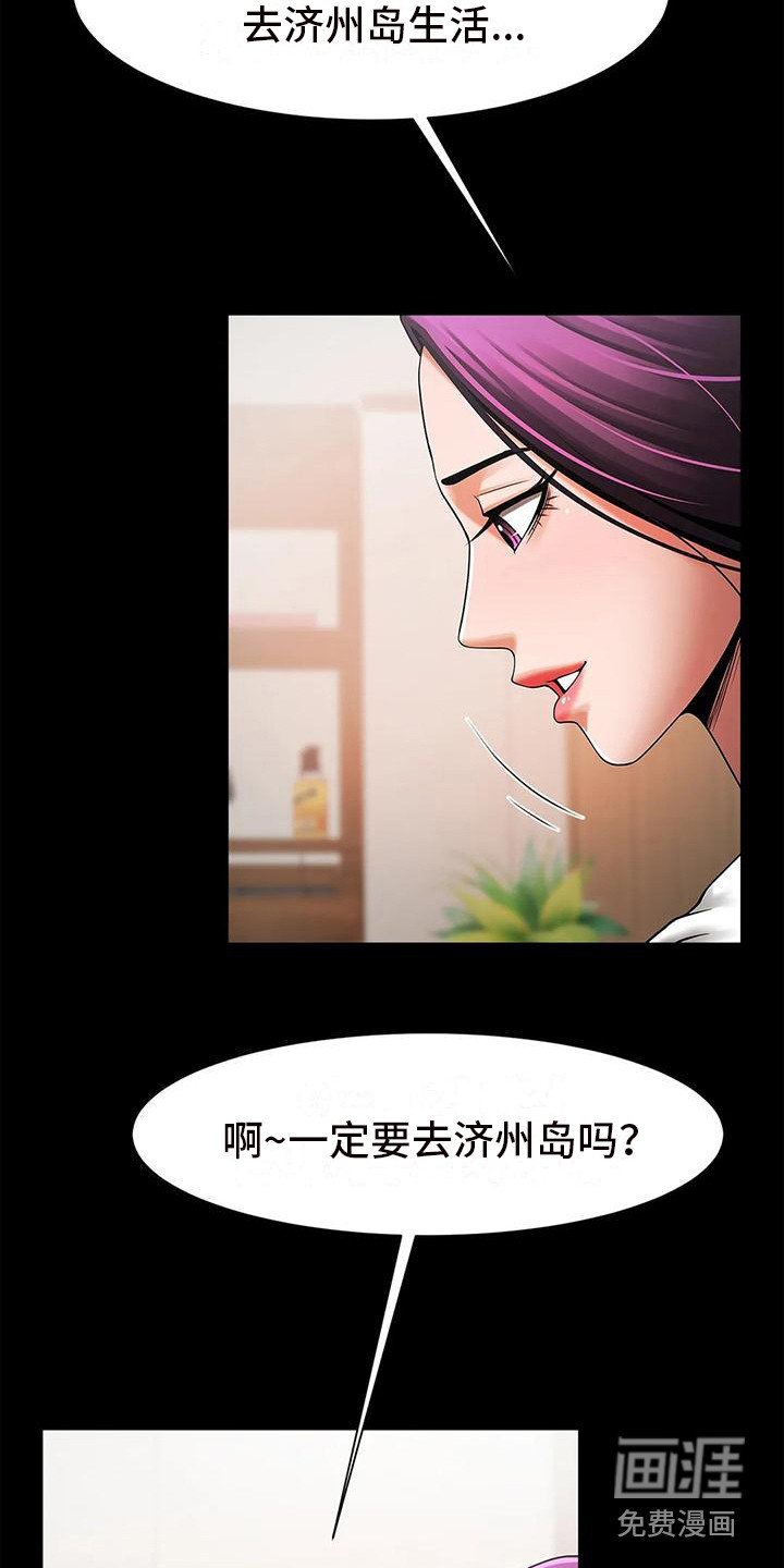 第5章：代班