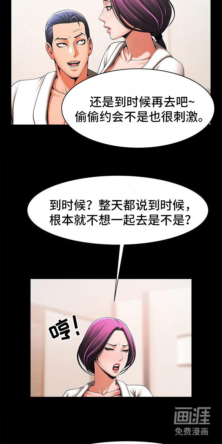 第5章：代班