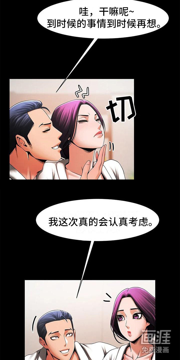 第5章：代班