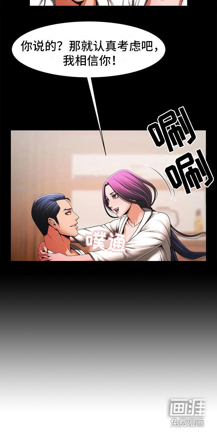 第5章：代班