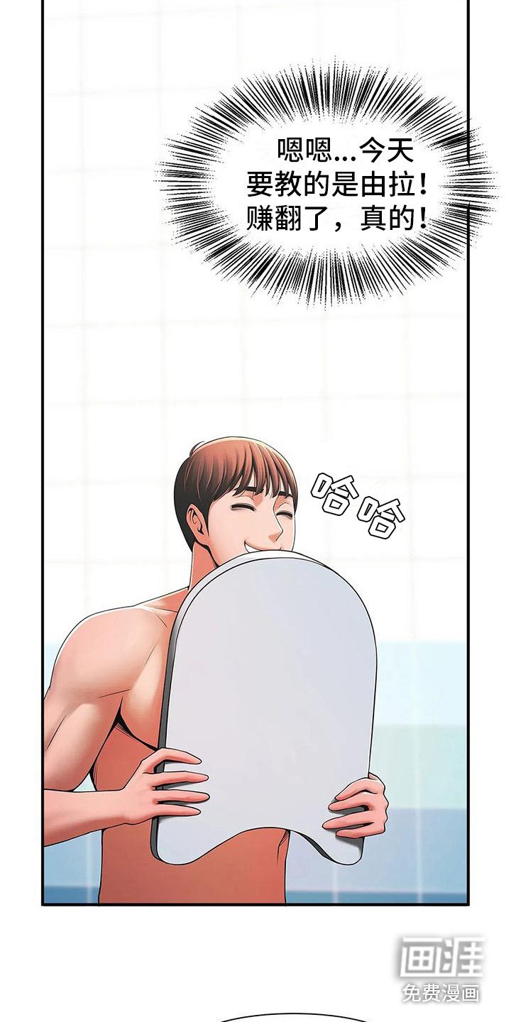 第5章：代班