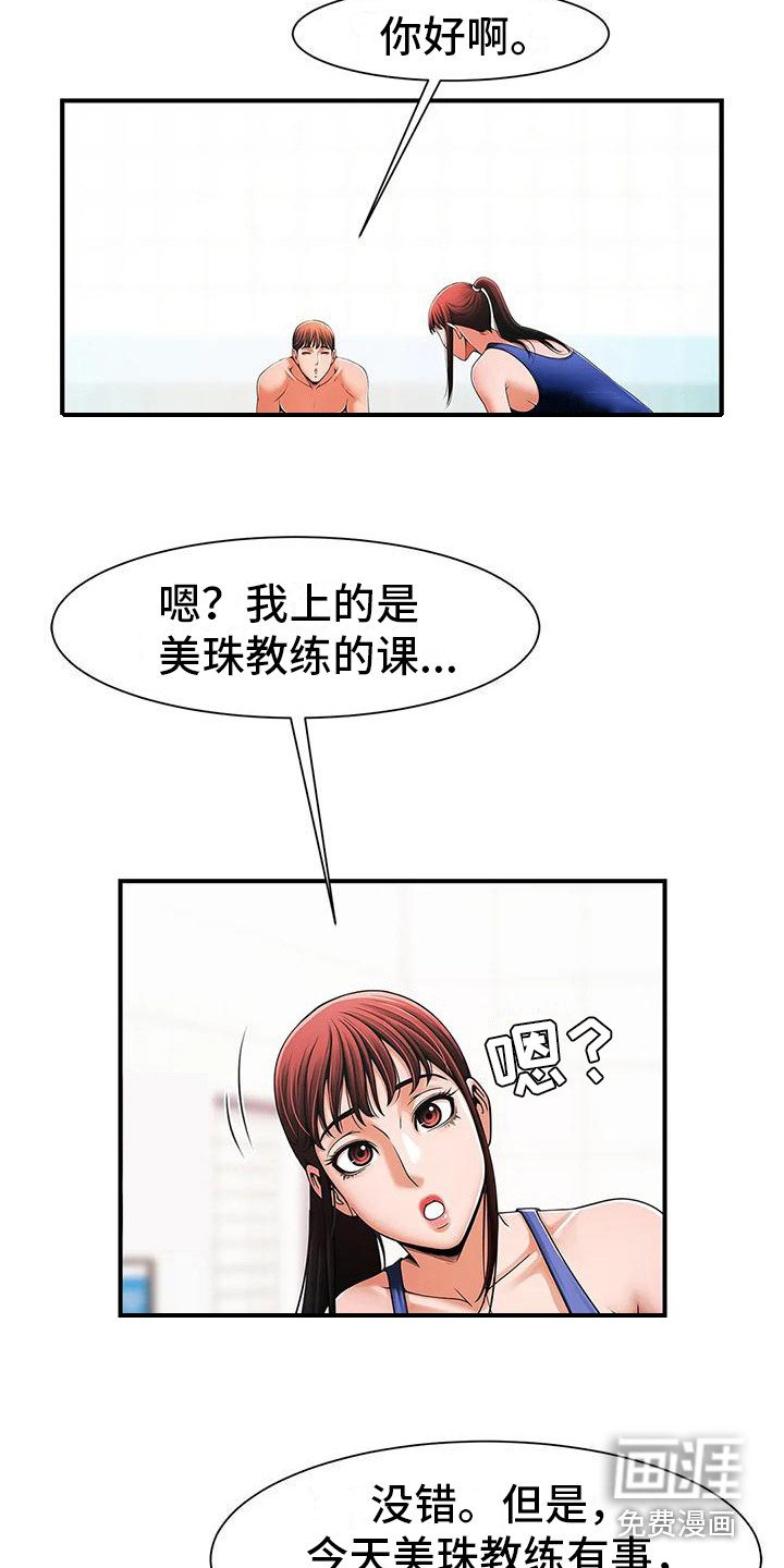 第5章：代班
