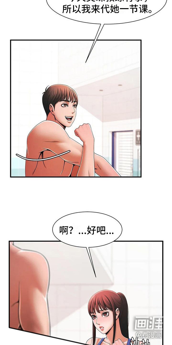 第5章：代班