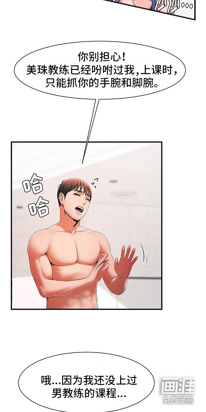 第5章：代班