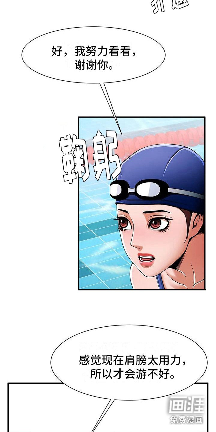 第6章：纠正姿势