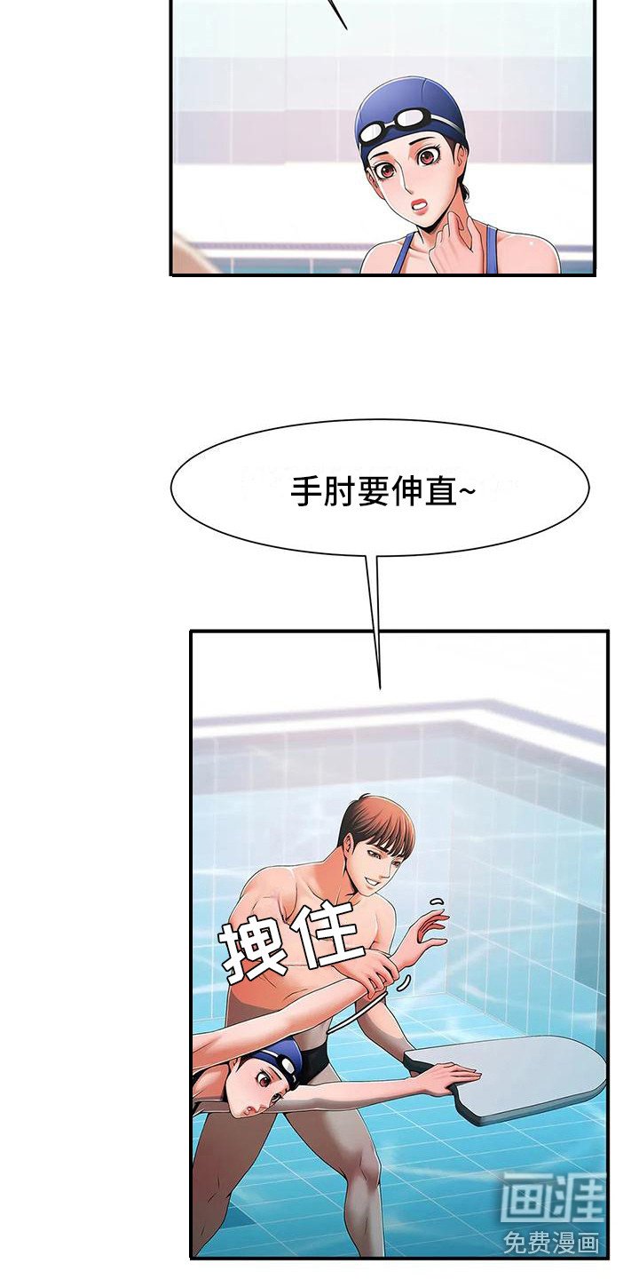 第6章：纠正姿势