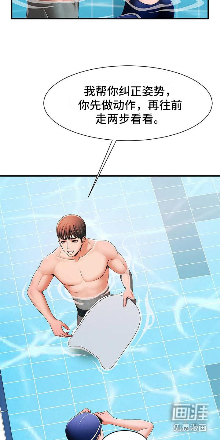 第6章：纠正姿势