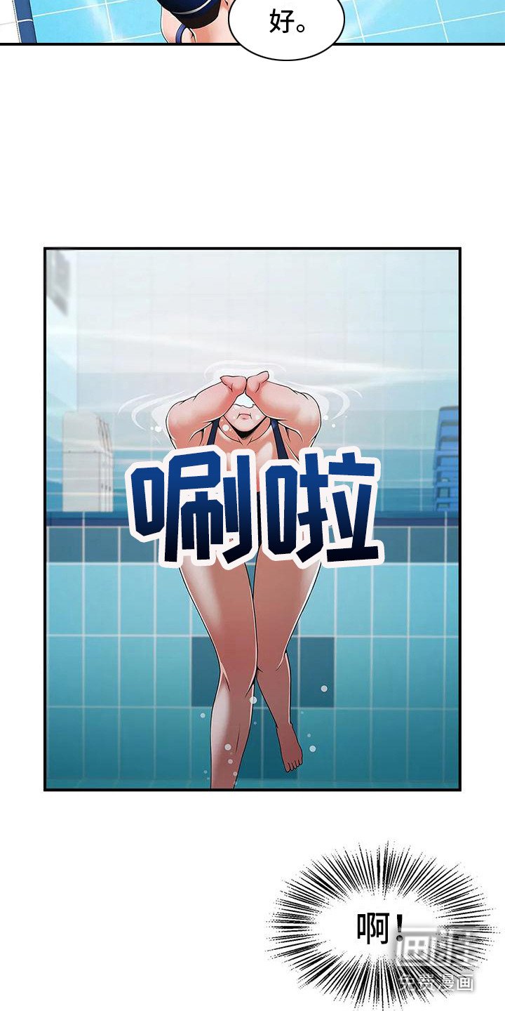 第6章：纠正姿势