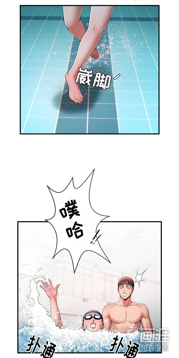 第6章：纠正姿势