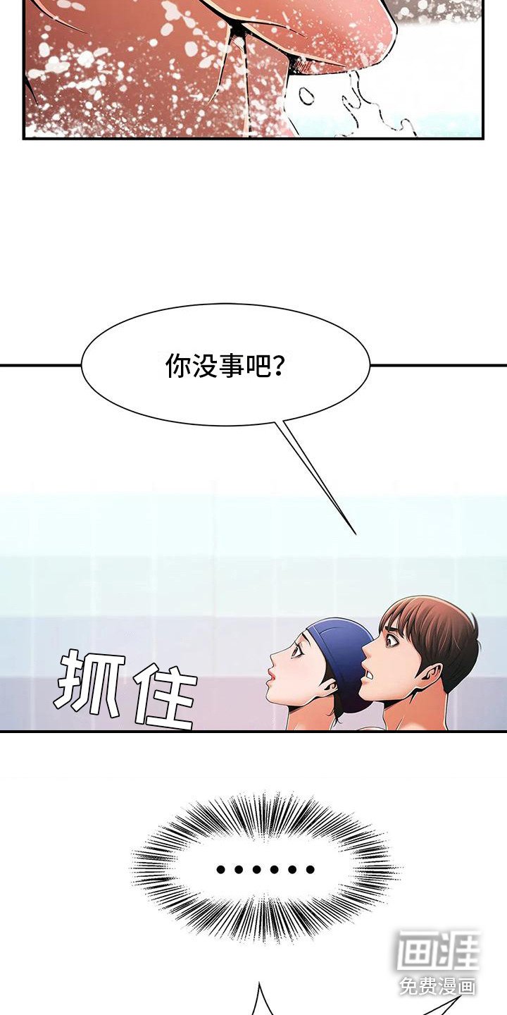 第6章：纠正姿势