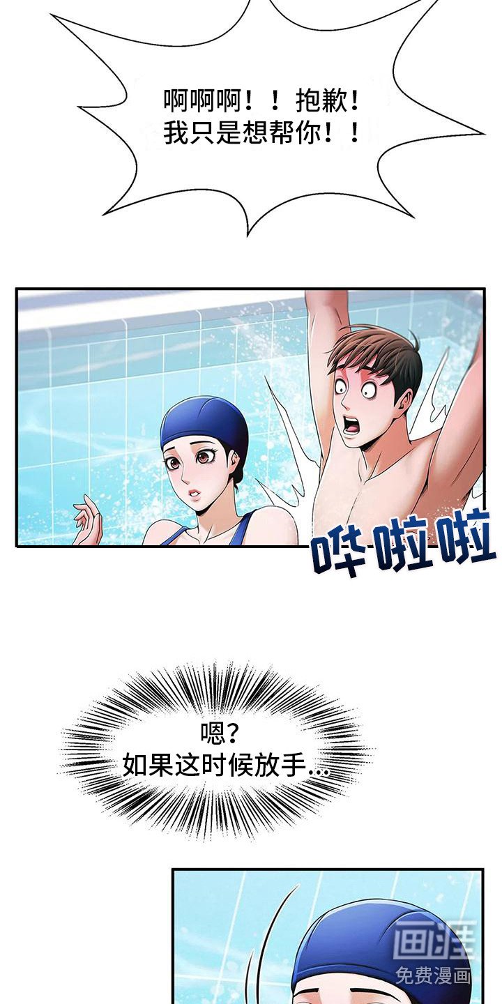 第6章：纠正姿势