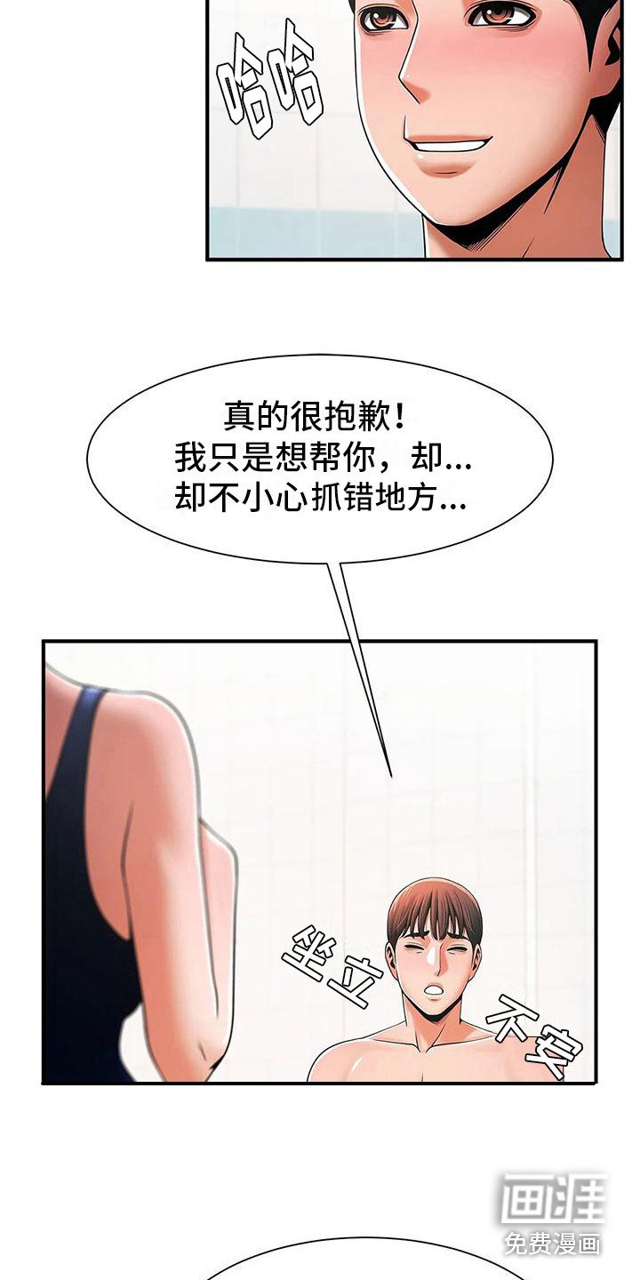 第7章：责问